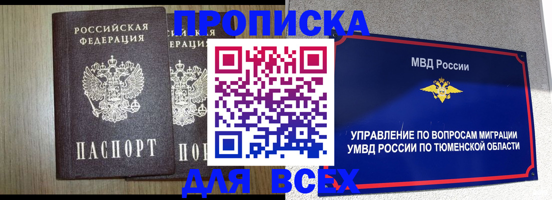 временная регистрация госуслуги в Карасуке