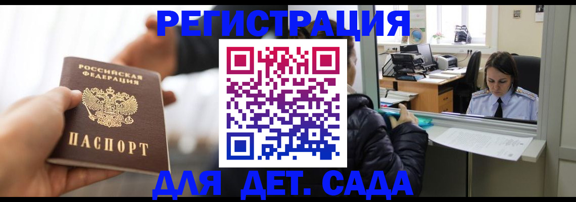 где прописаться в Карасуке