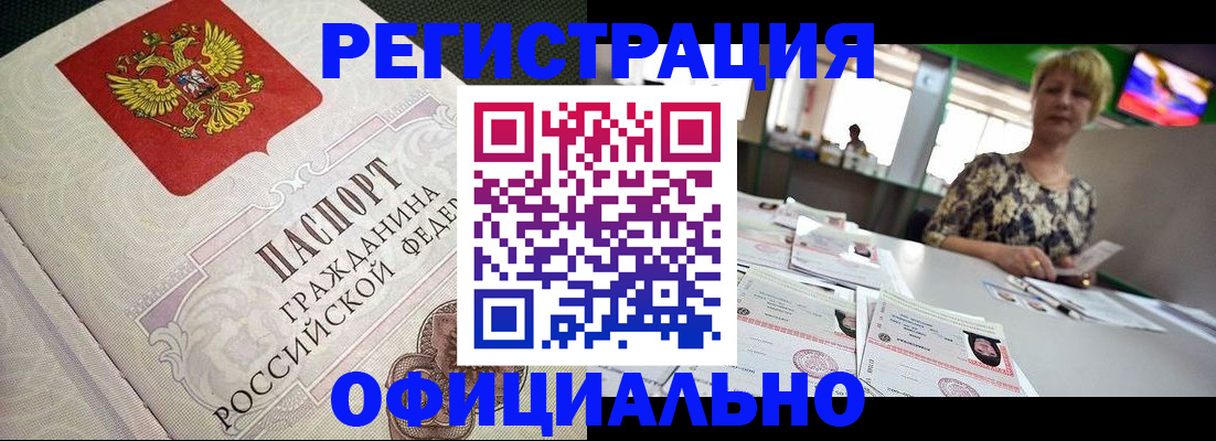 миграционный учет в Карасуке
