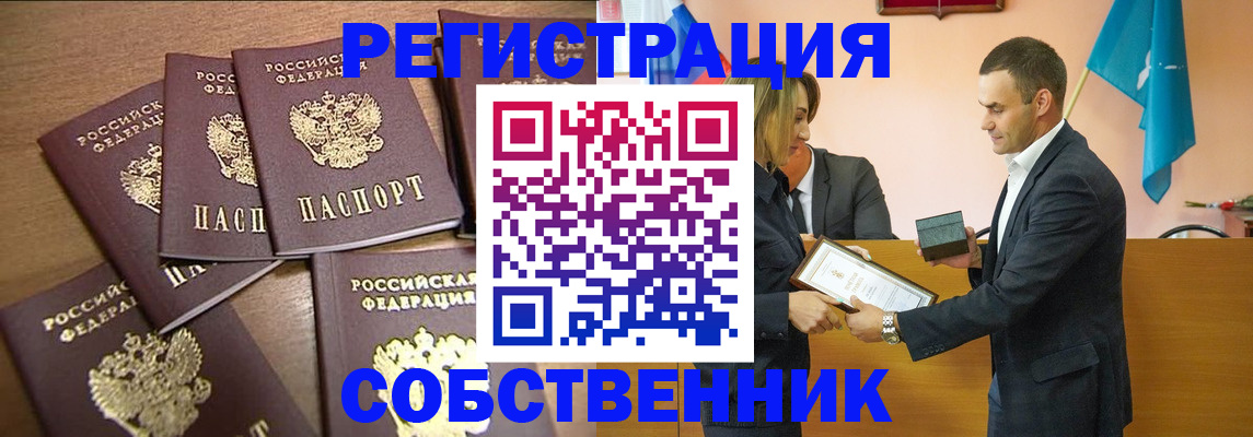 прописка для военкомата в Карасуке
