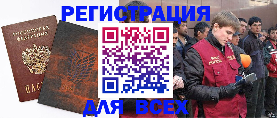 прописка для кредита в Карасуке